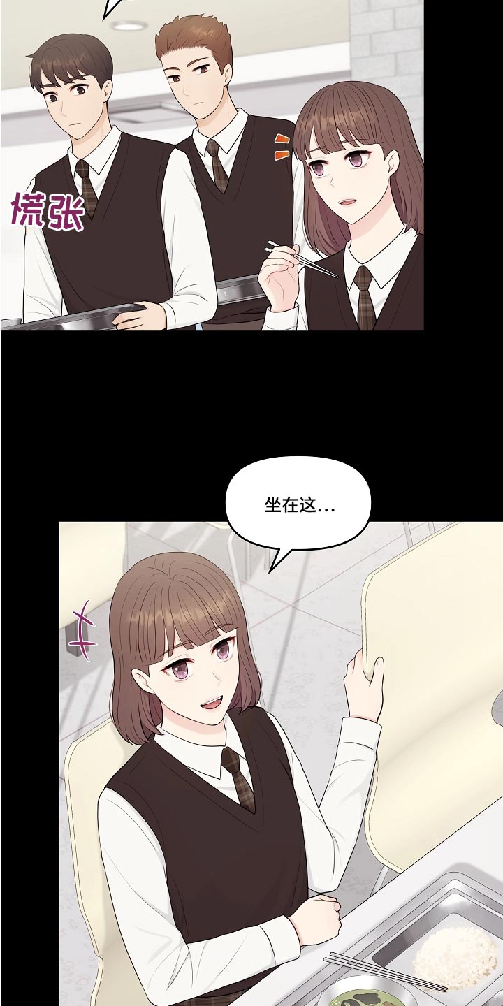 利益联姻 第57话 第10页