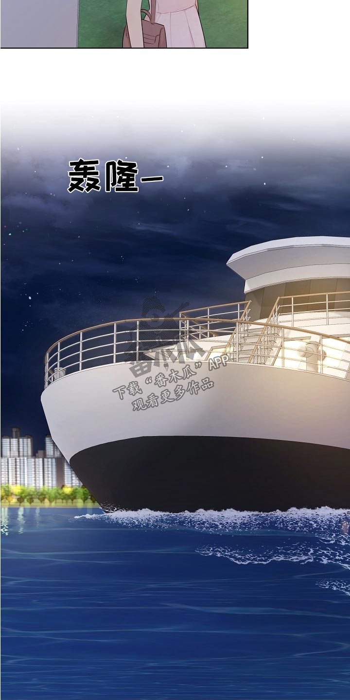 利益联姻 第54话 第4页