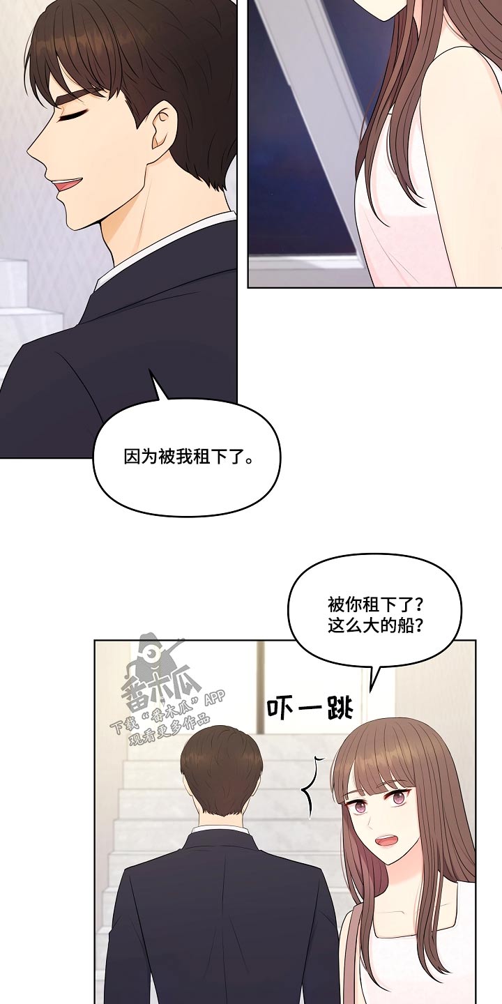 利益联姻 第53话 第19页