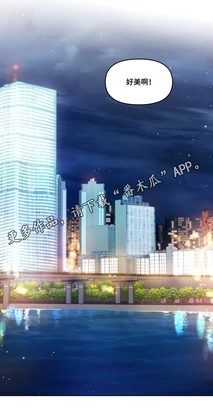 利益联姻 第53话 第22页