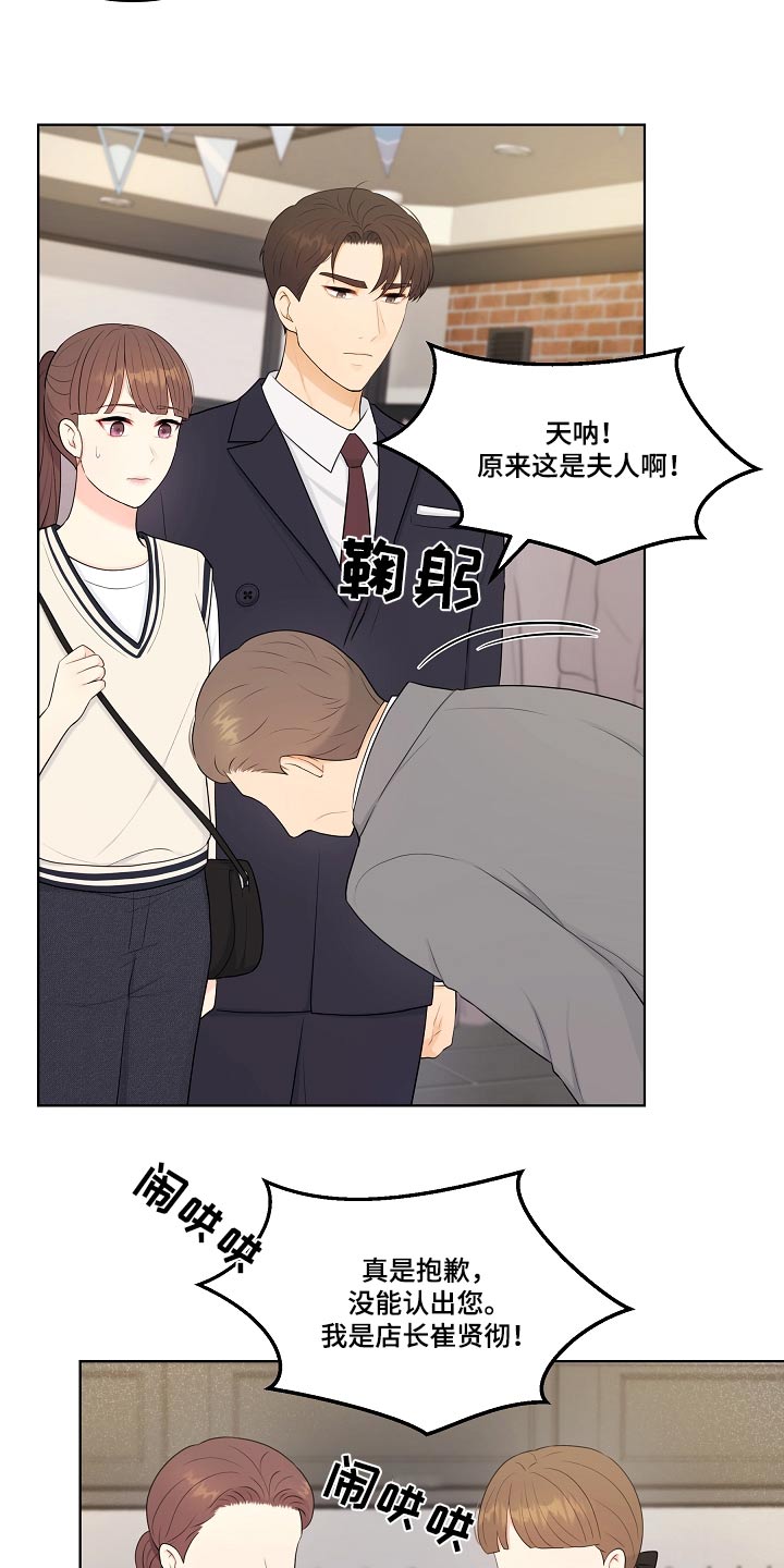 利益联姻 第52话 第13页