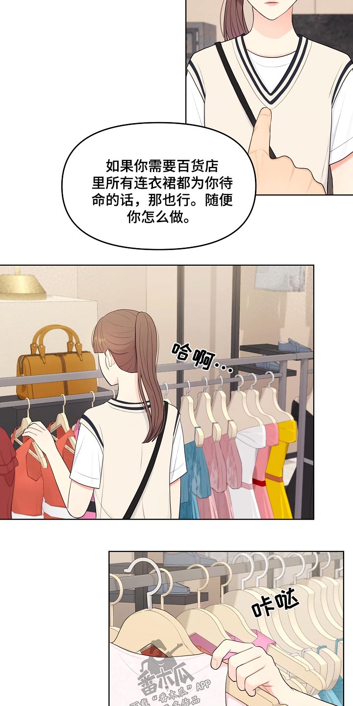 利益联姻 第52话 第22页