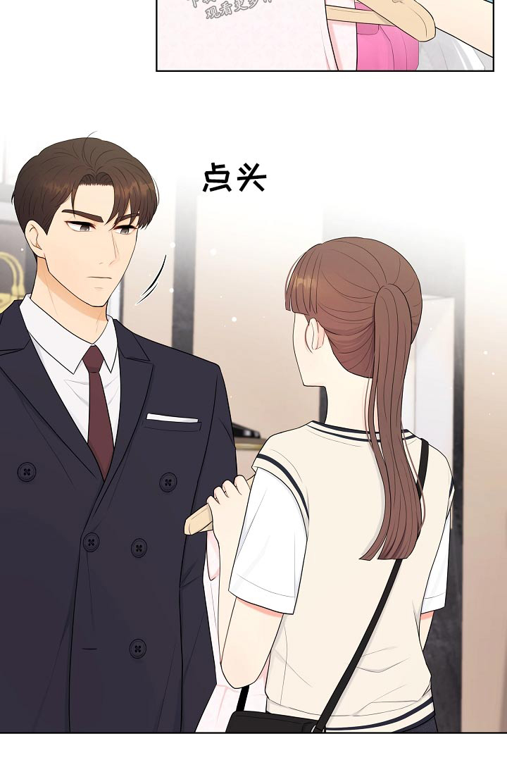 利益联姻 第52话 第23页