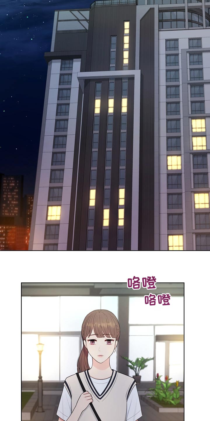 利益联姻 第51话 第16页