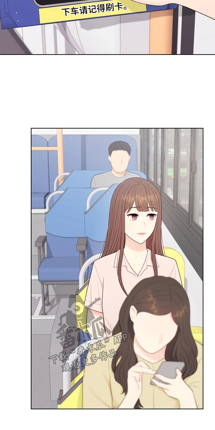 利益联姻 第51话 第8页