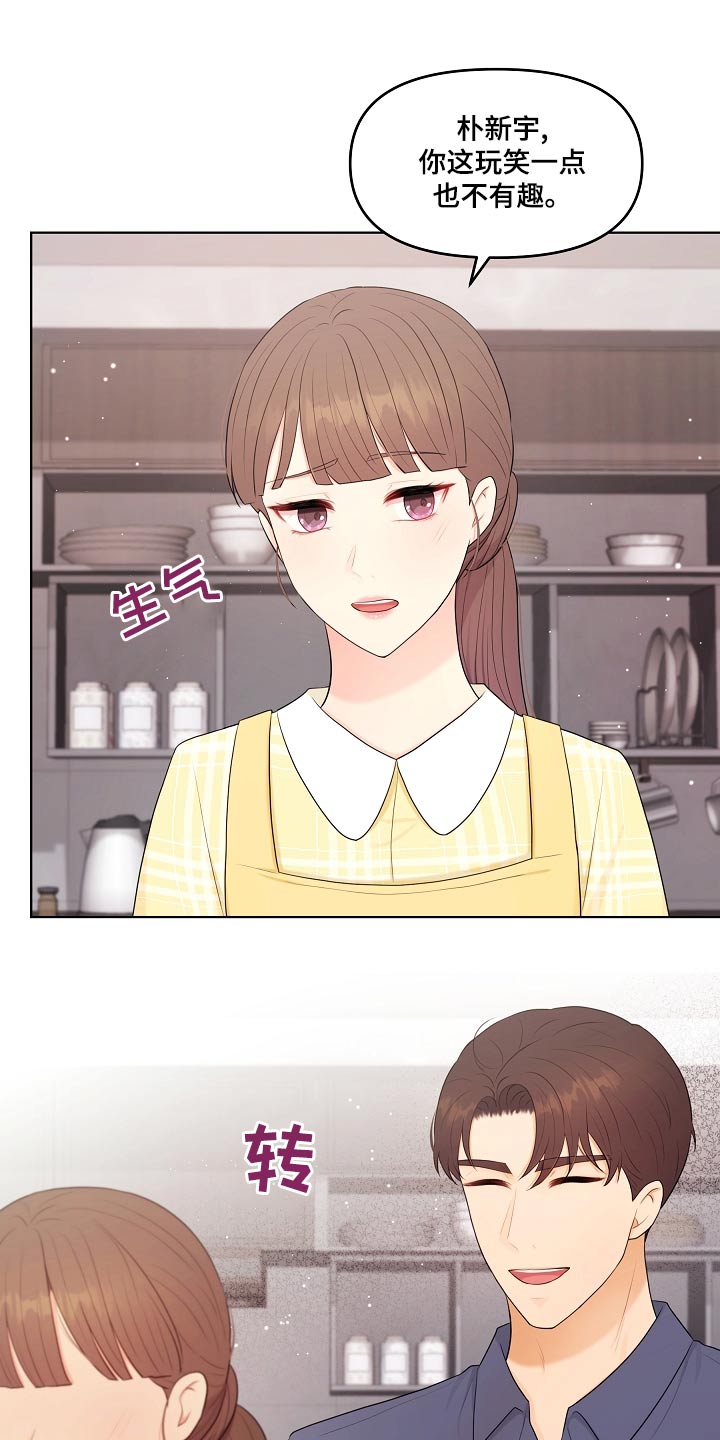 利益联姻 第50话 第8页