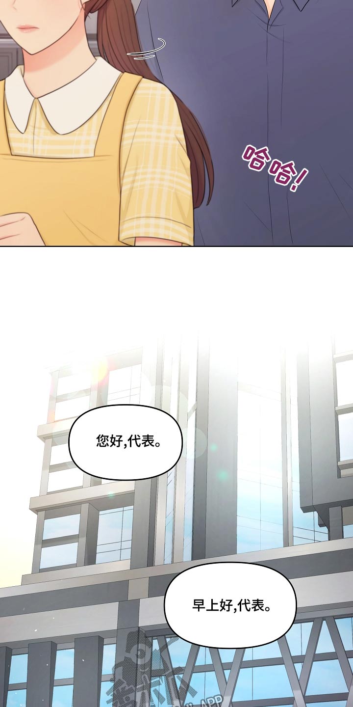 利益联姻 第50话 第9页
