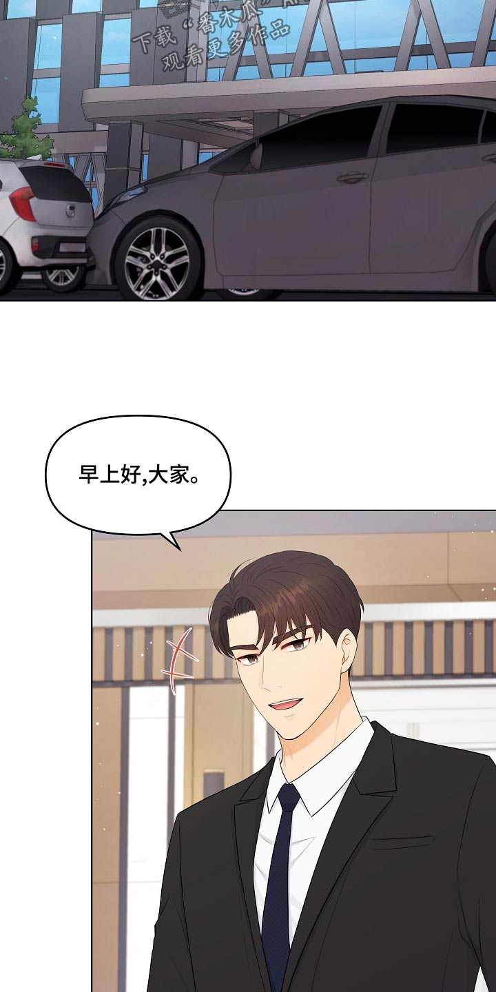 利益联姻 第50话 第10页