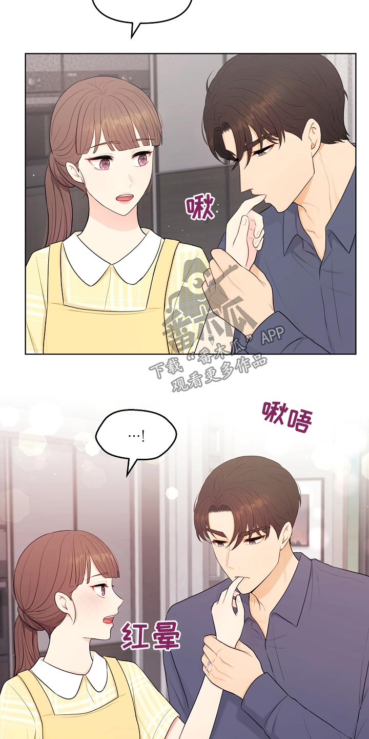 利益联姻 第49话 第24页