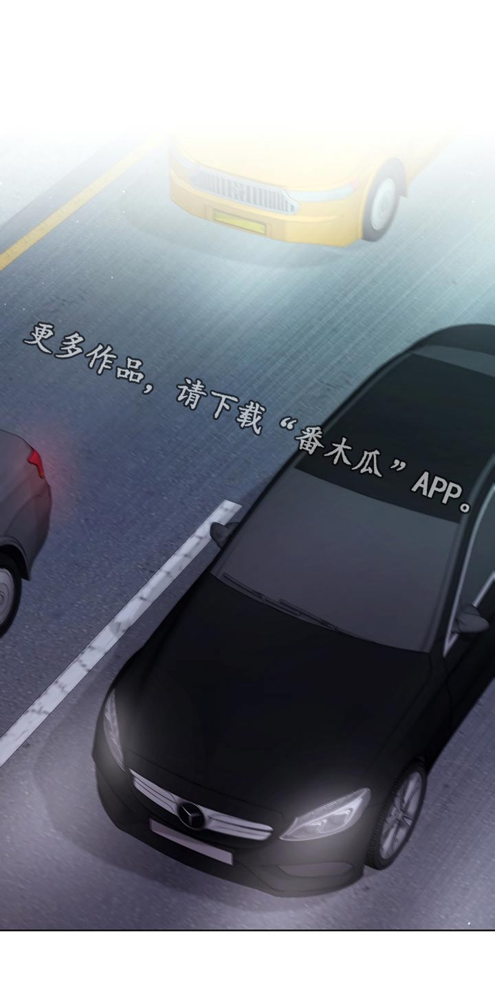 利益联姻 第48话 第1页