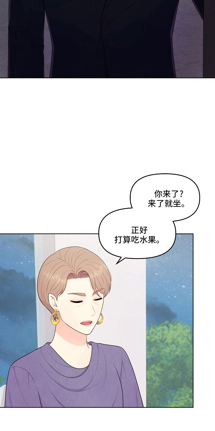 利益联姻 第47话 第29页