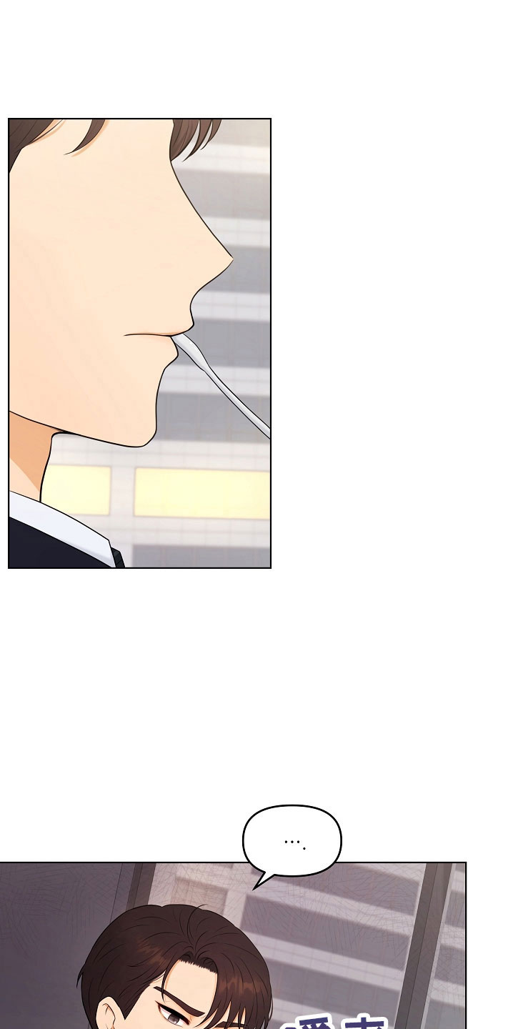 利益联姻 第47话 第9页