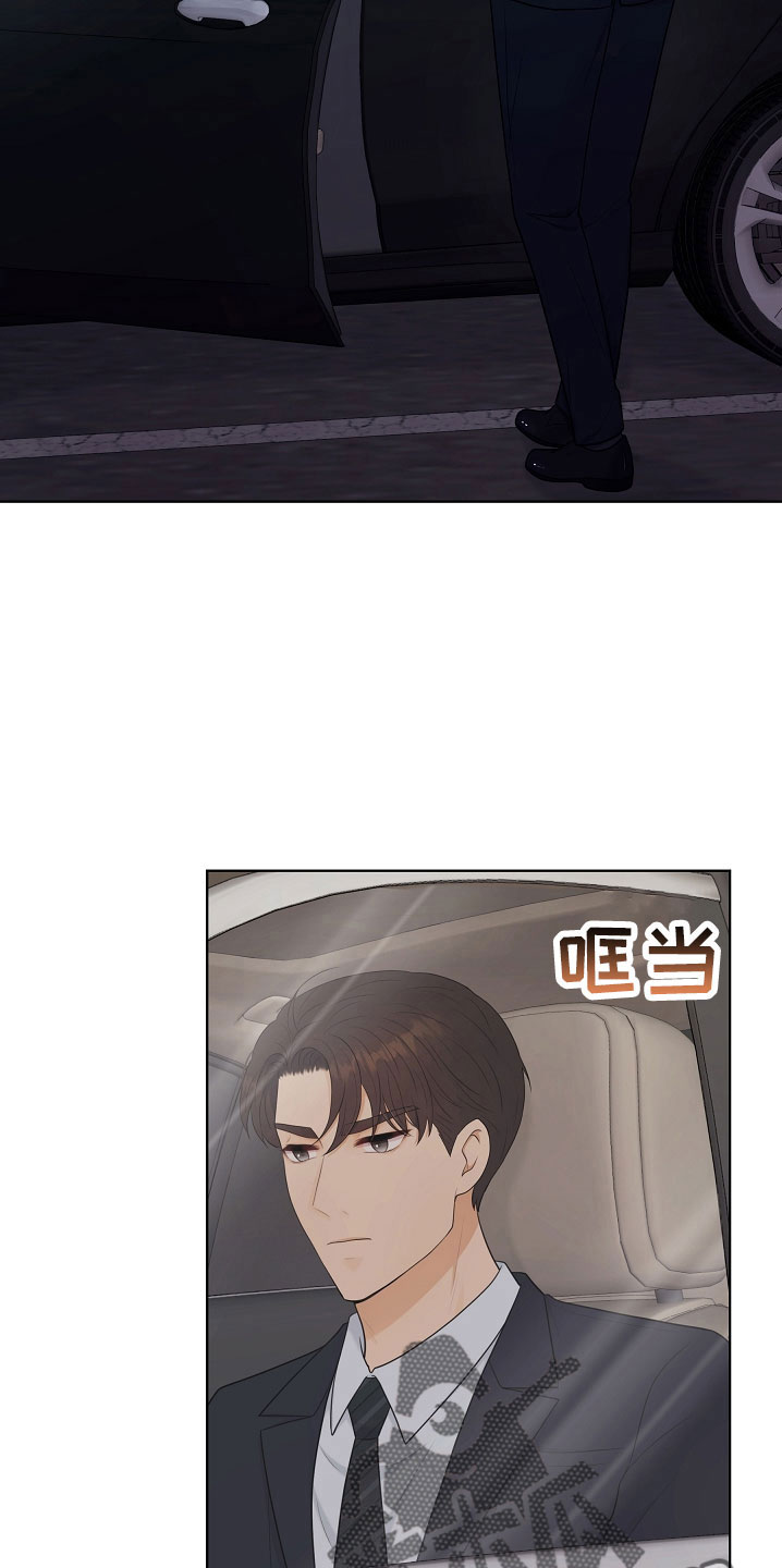 利益联姻 第47话 第16页
