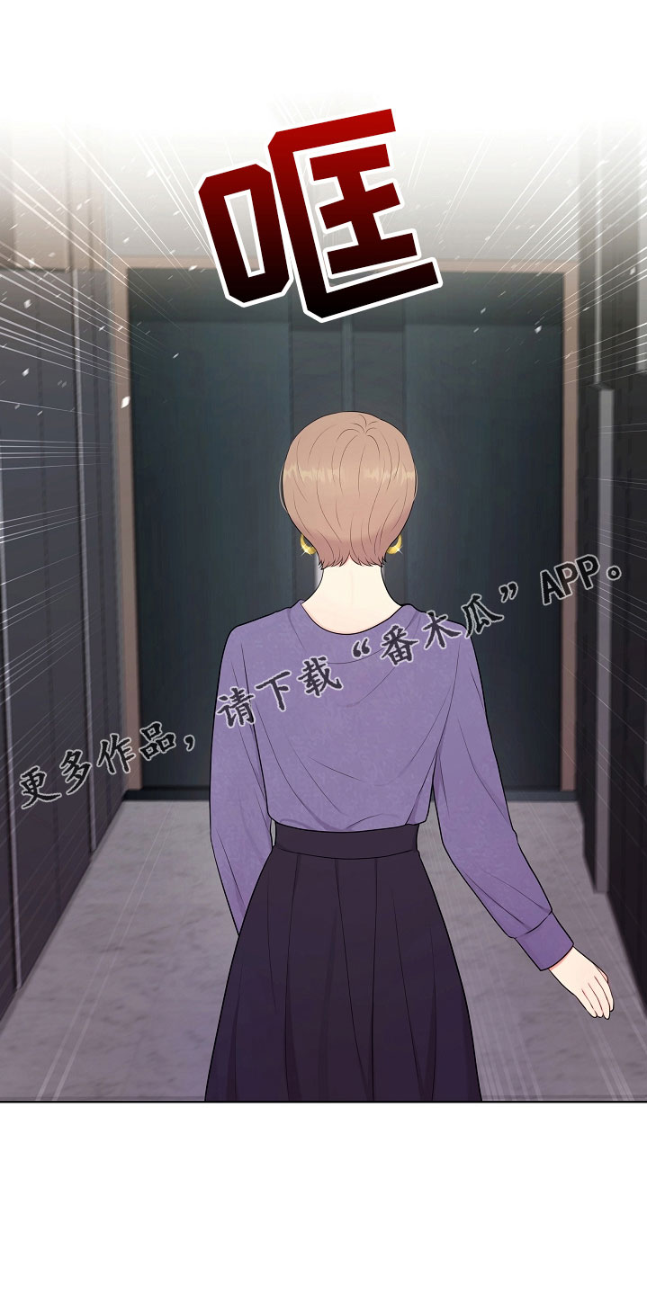 利益联姻 第47话 第38页