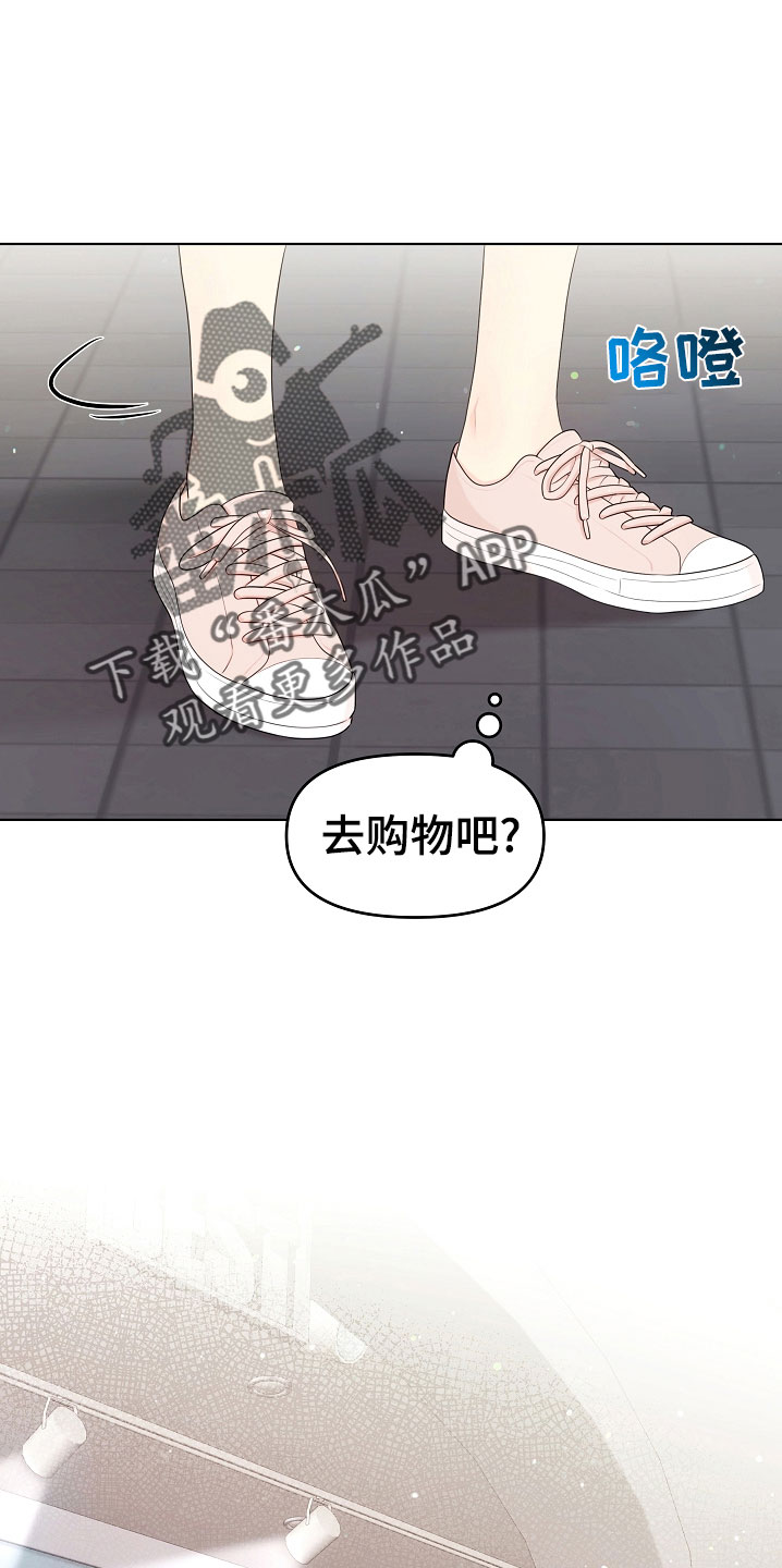 利益联姻 第46话 第1页