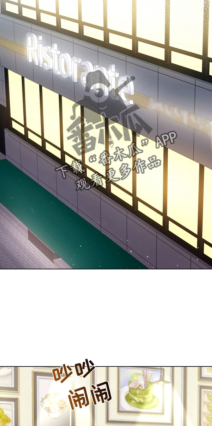 利益联姻 第46话 第12页