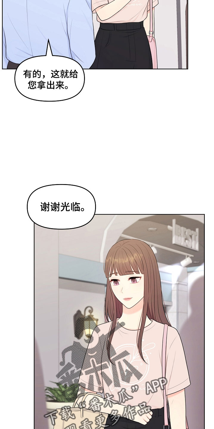 利益联姻 第46话 第4页