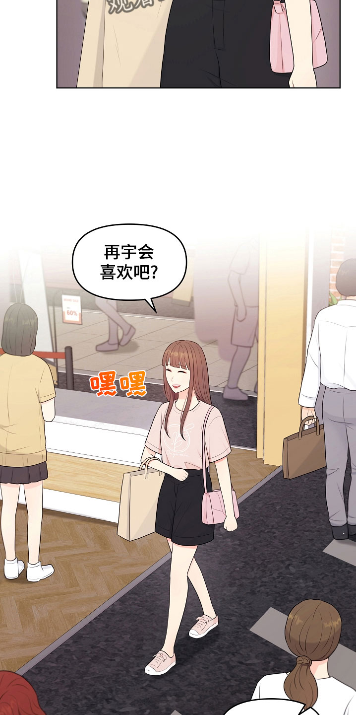 利益联姻 第46话 第5页