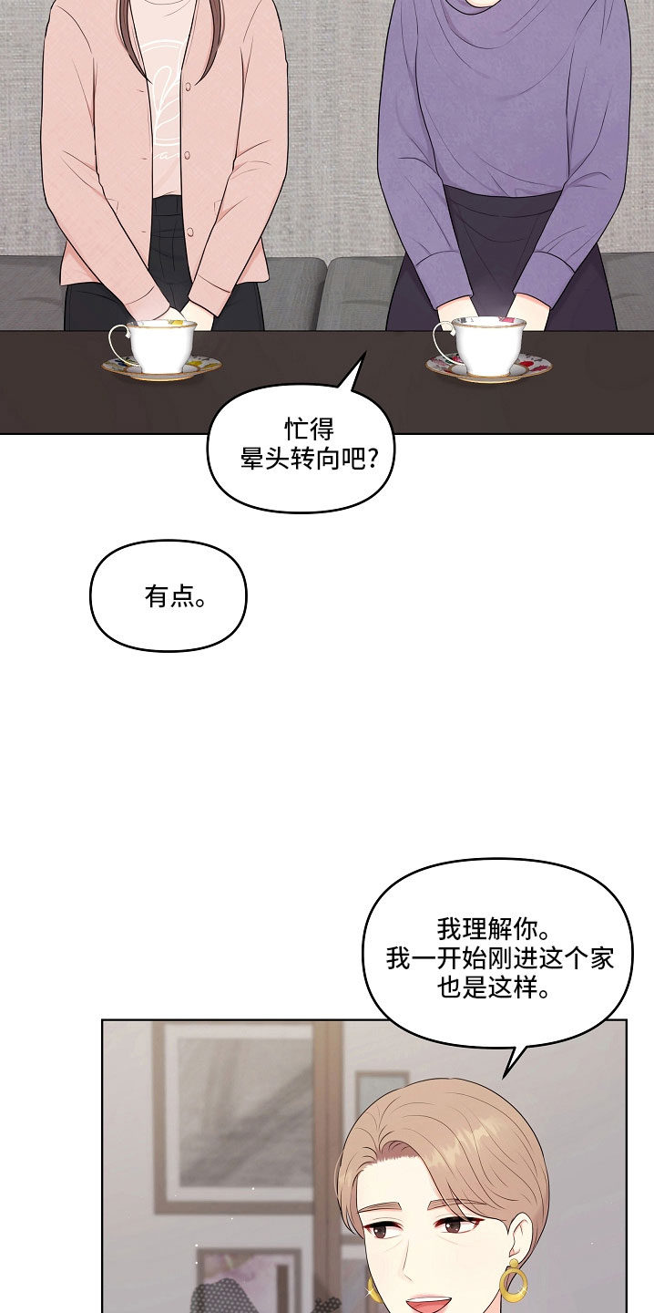 利益联姻 第46话 第36页