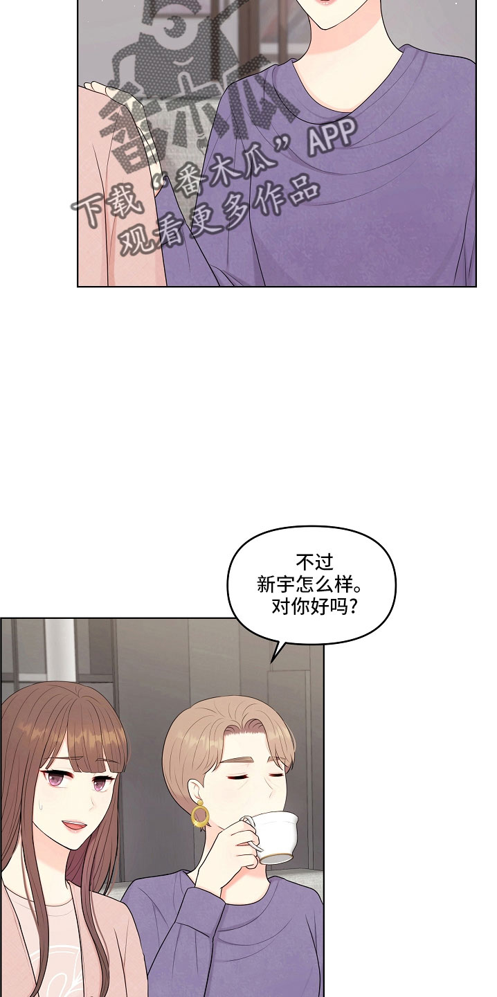 利益联姻 第46话 第37页