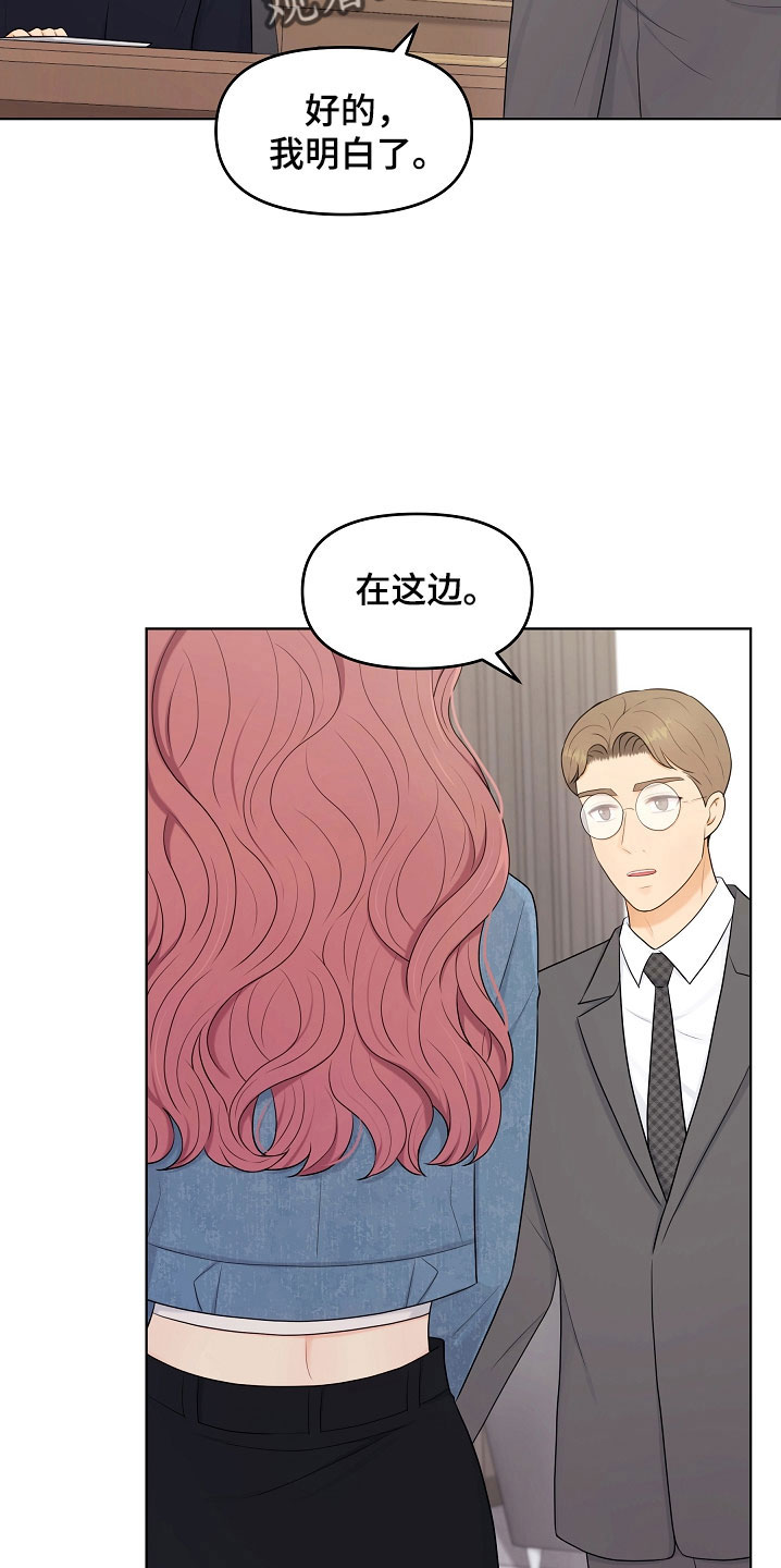 利益联姻 第45话 第30页