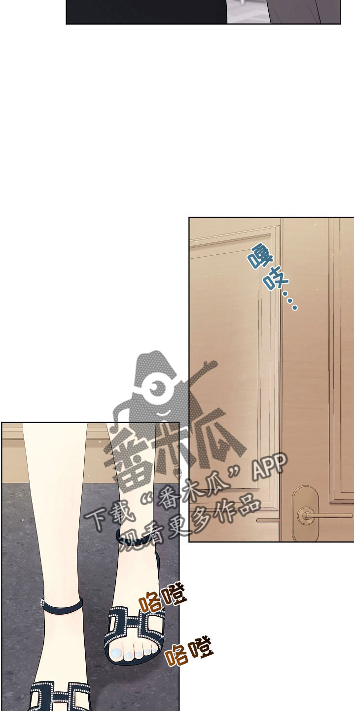利益联姻 第45话 第31页