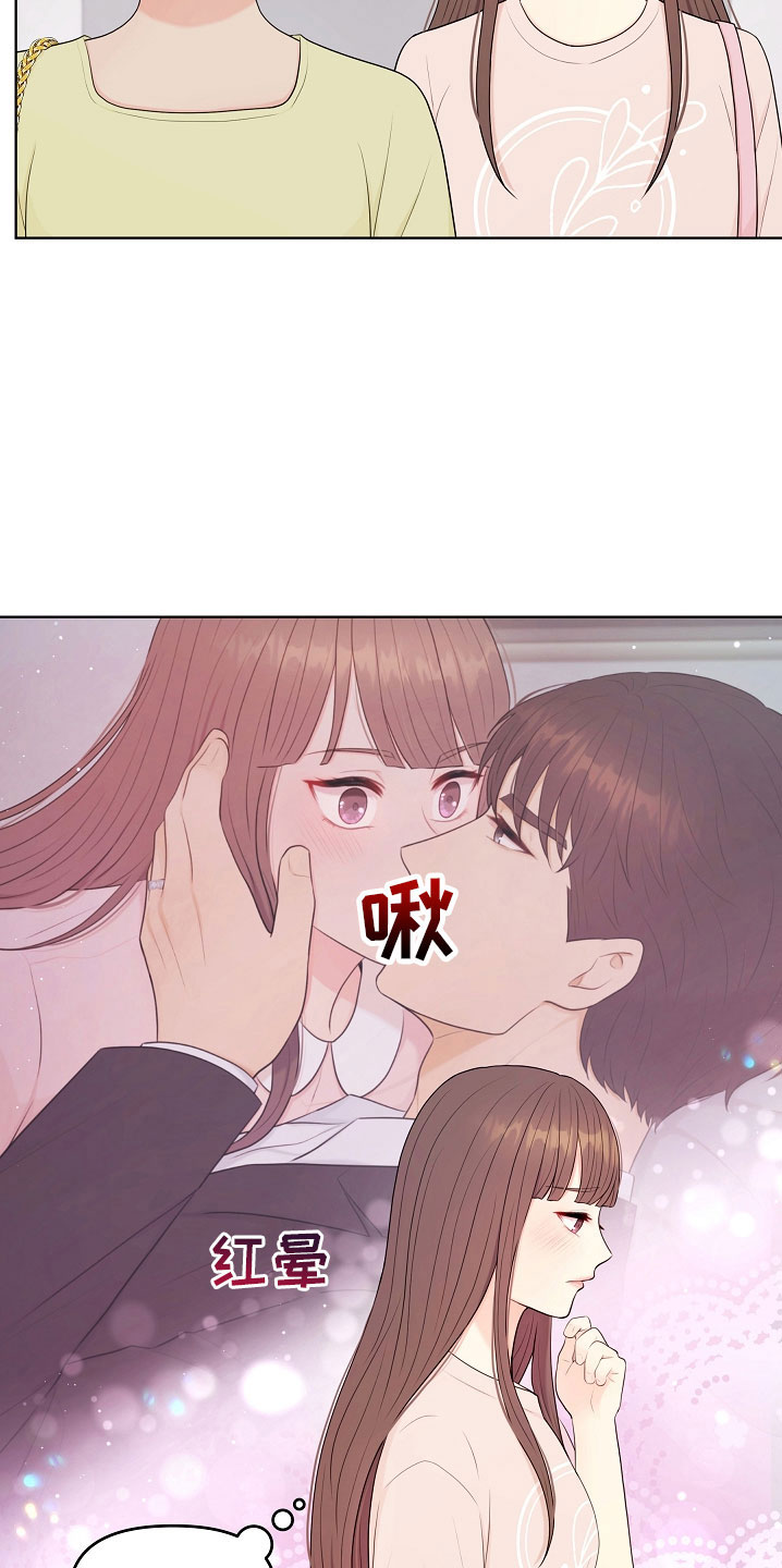 利益联姻 第45话 第9页