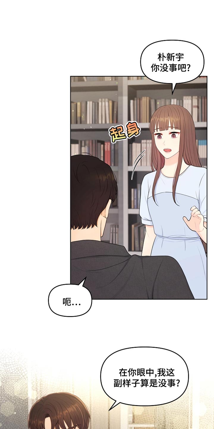 利益联姻 第44话 第1页