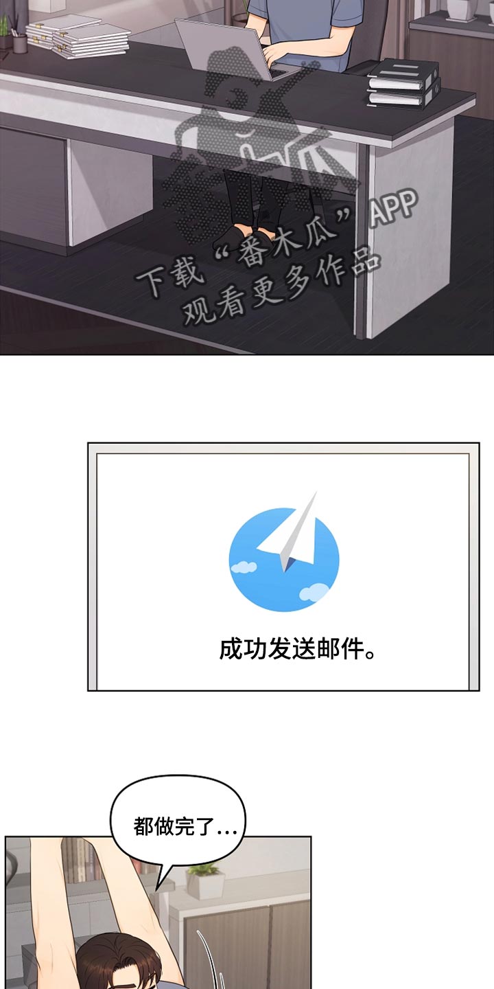 利益联姻 第44话 第7页