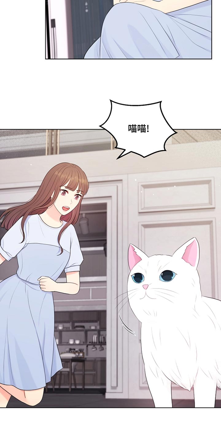 利益联姻 第43话 第13页