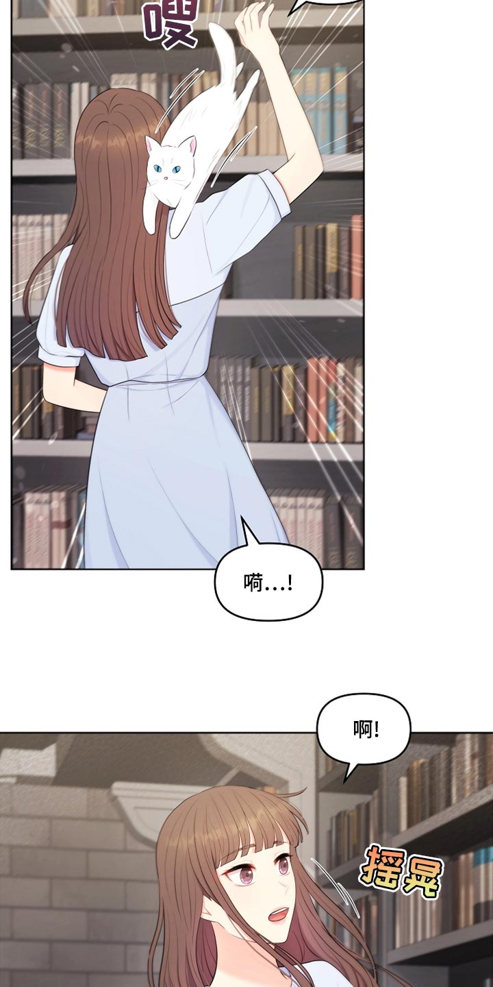 利益联姻 第43话 第22页