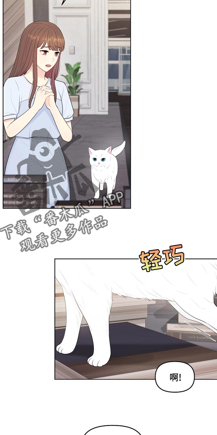 利益联姻 第43话 第9页