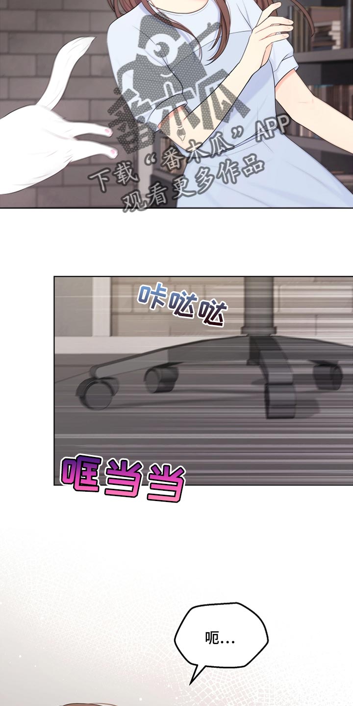 利益联姻 第43话 第23页
