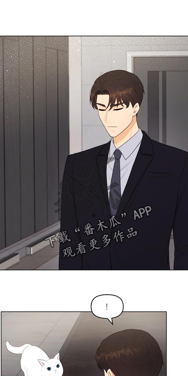 利益联姻 第42话 第23页