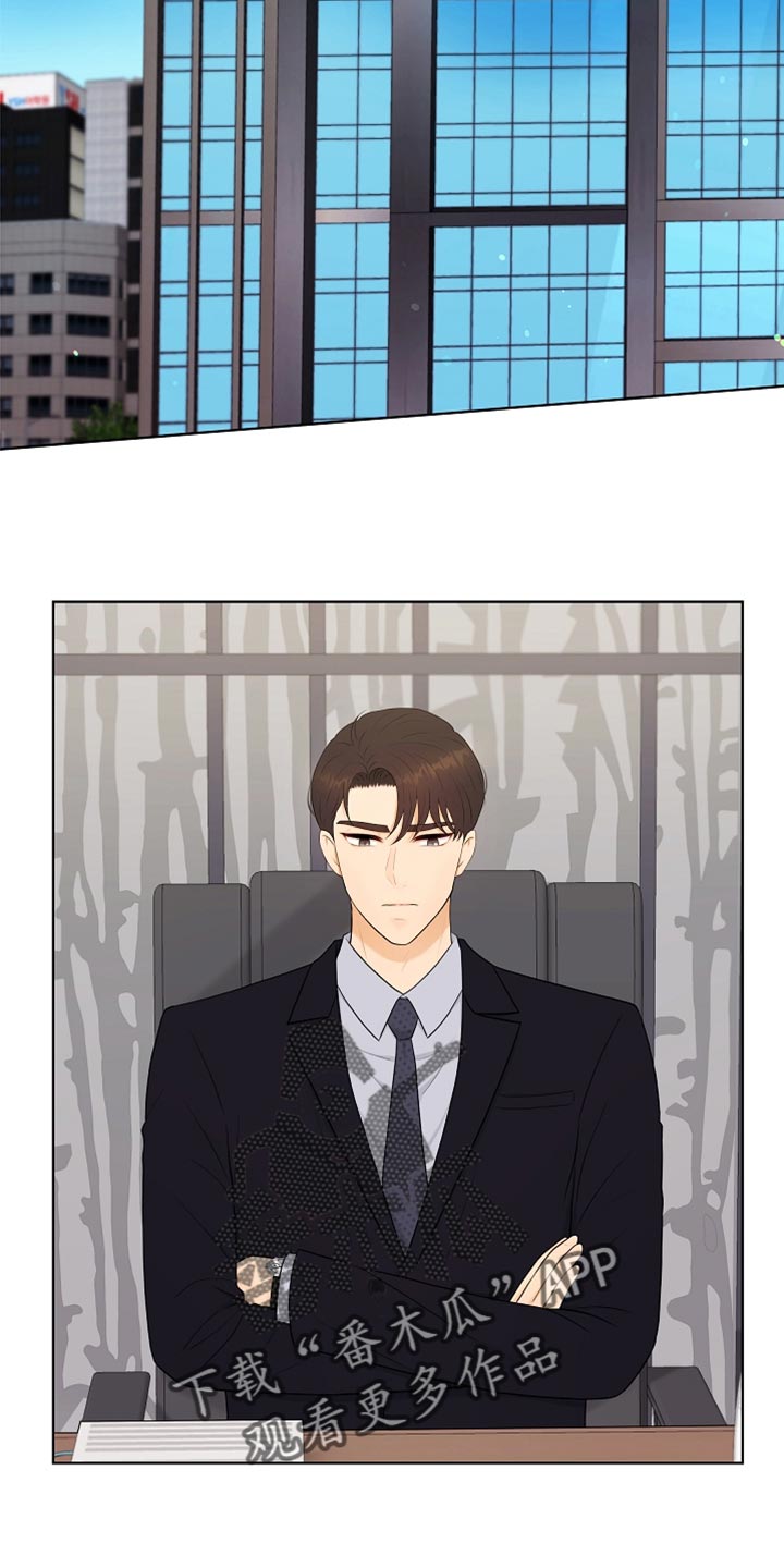 利益联姻 第41话 第4页