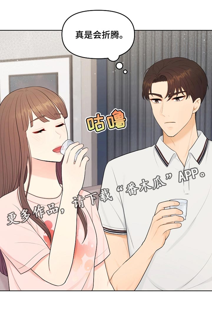 利益联姻 第38话 第28页