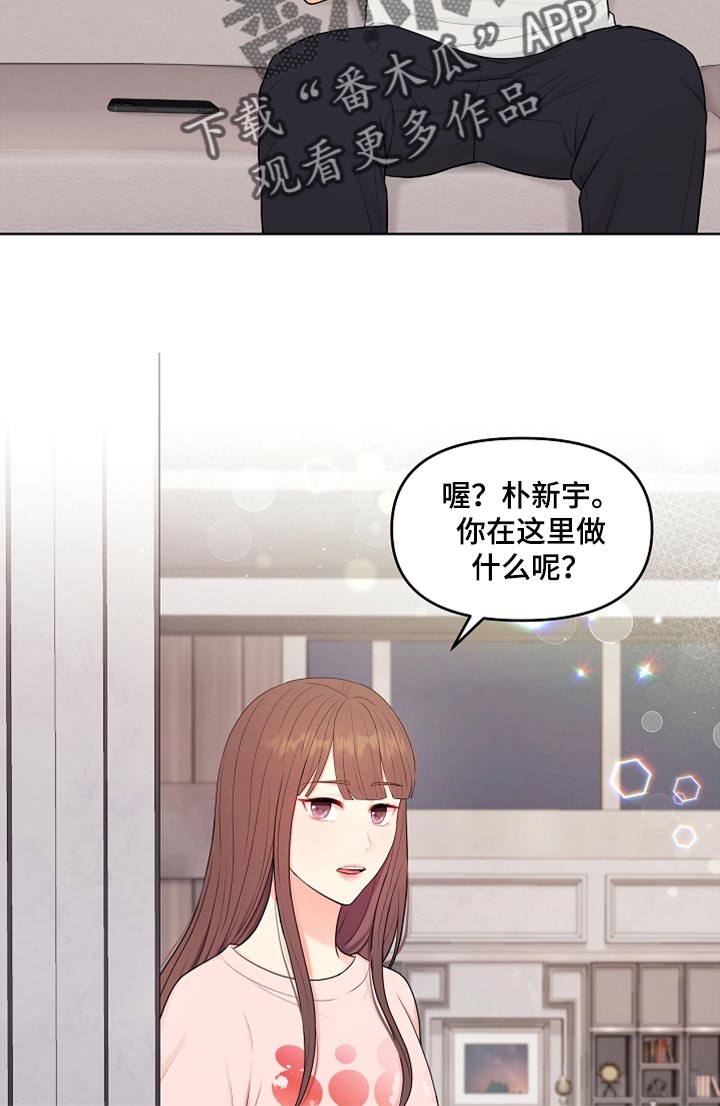 利益联姻 第38话 第12页