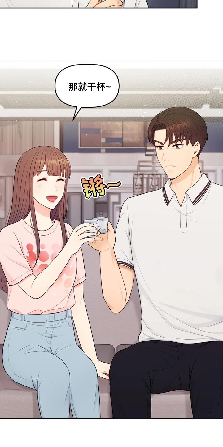 利益联姻 第38话 第27页