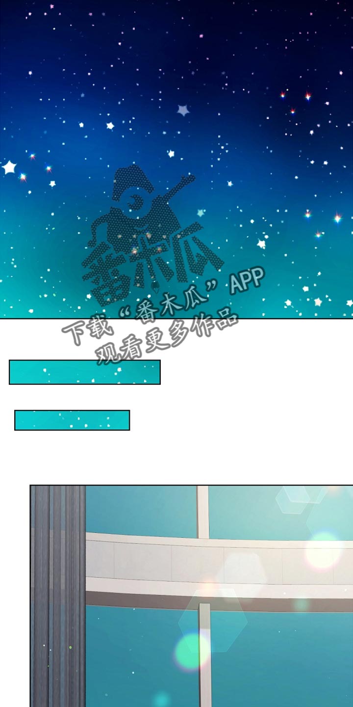 利益联姻 第37话 第7页