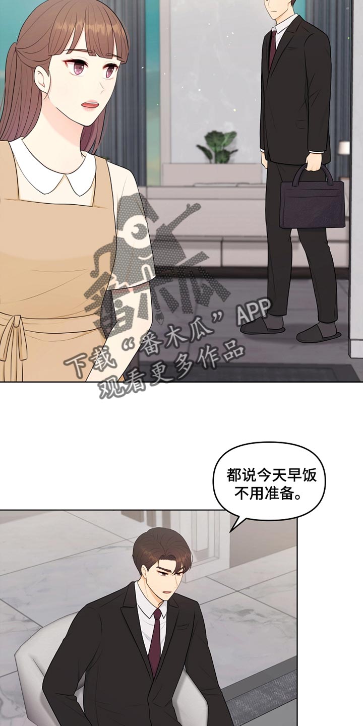 利益联姻 第37话 第10页
