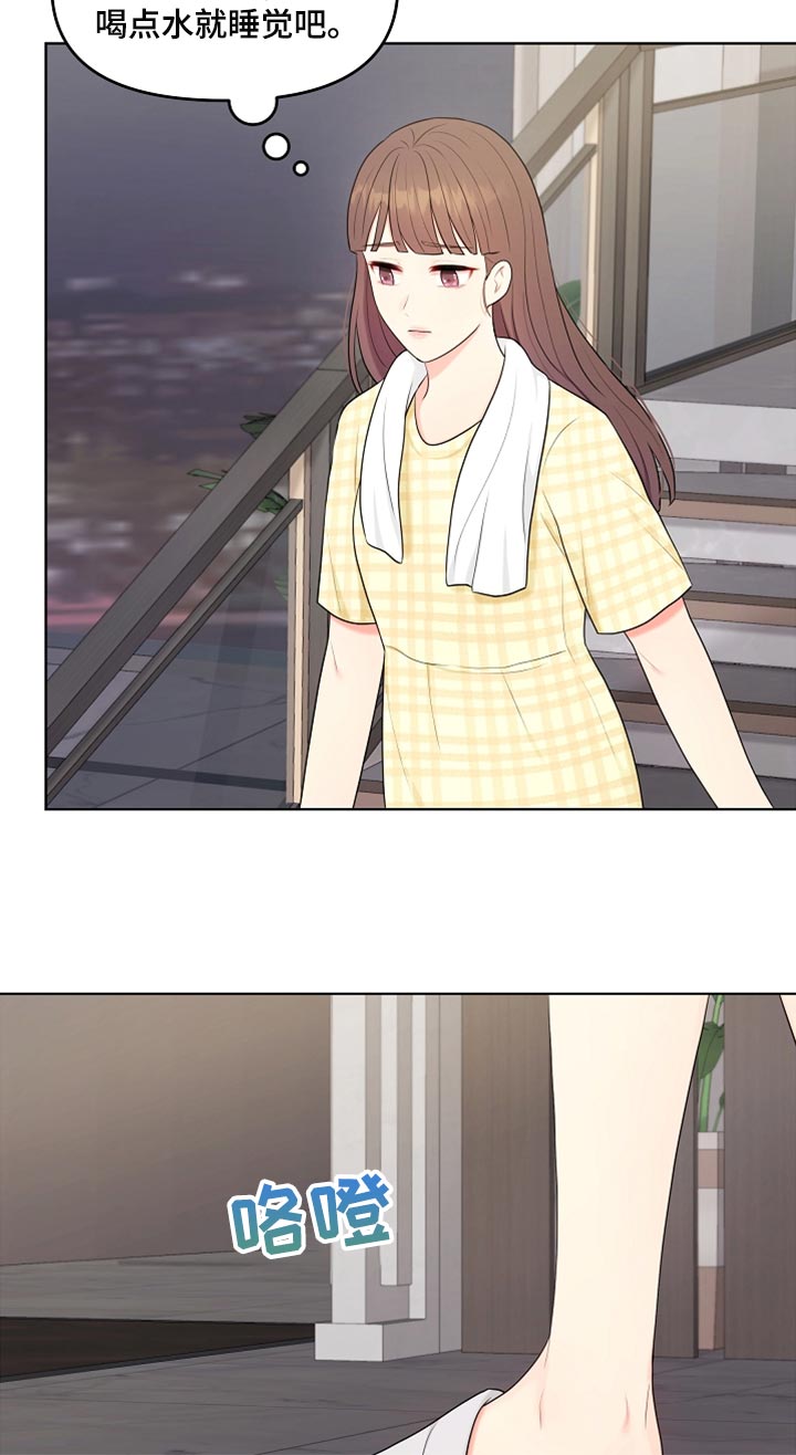 利益联姻 第36话 第12页