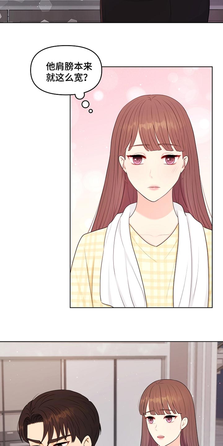 利益联姻 第36话 第14页