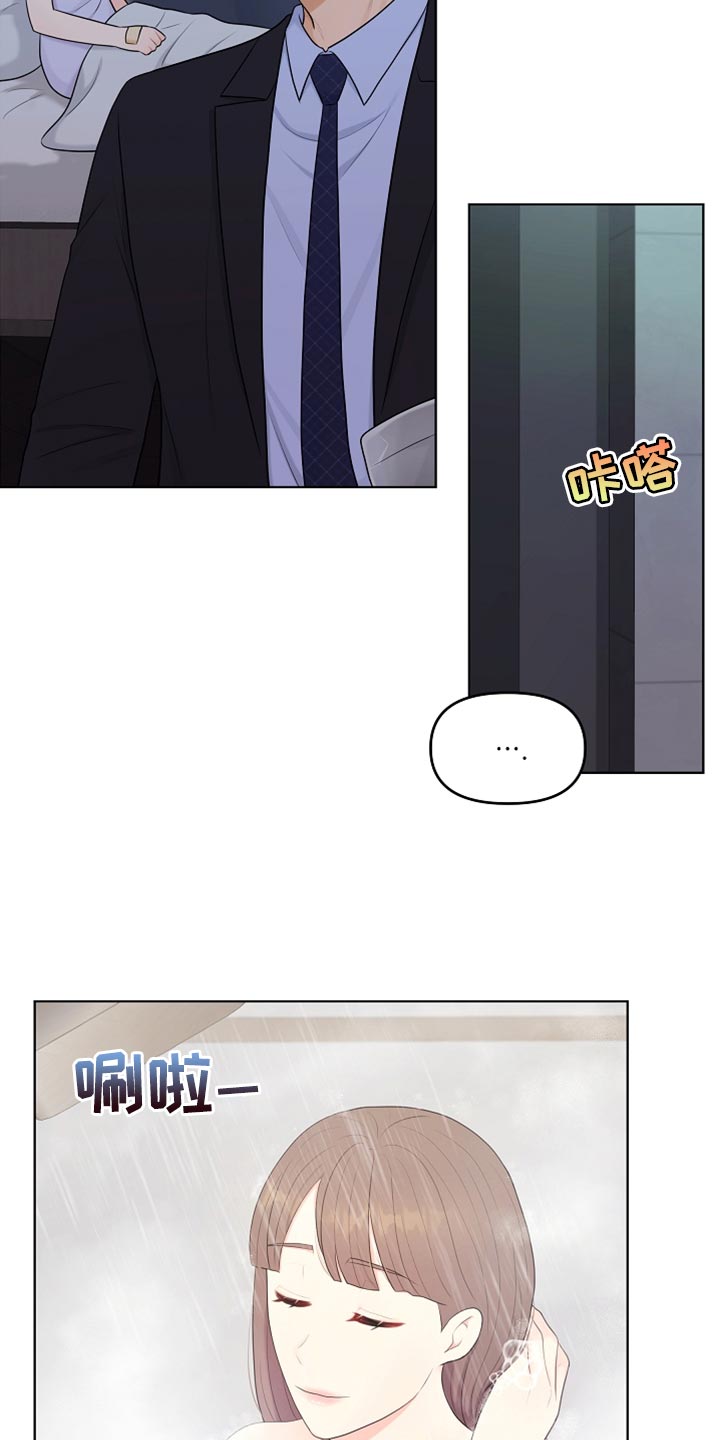 利益联姻 第36话 第10页