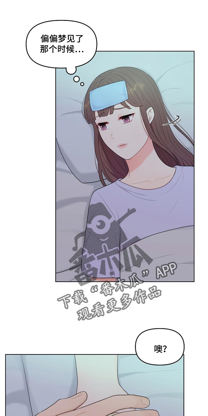 利益联姻 第36话 第1页
