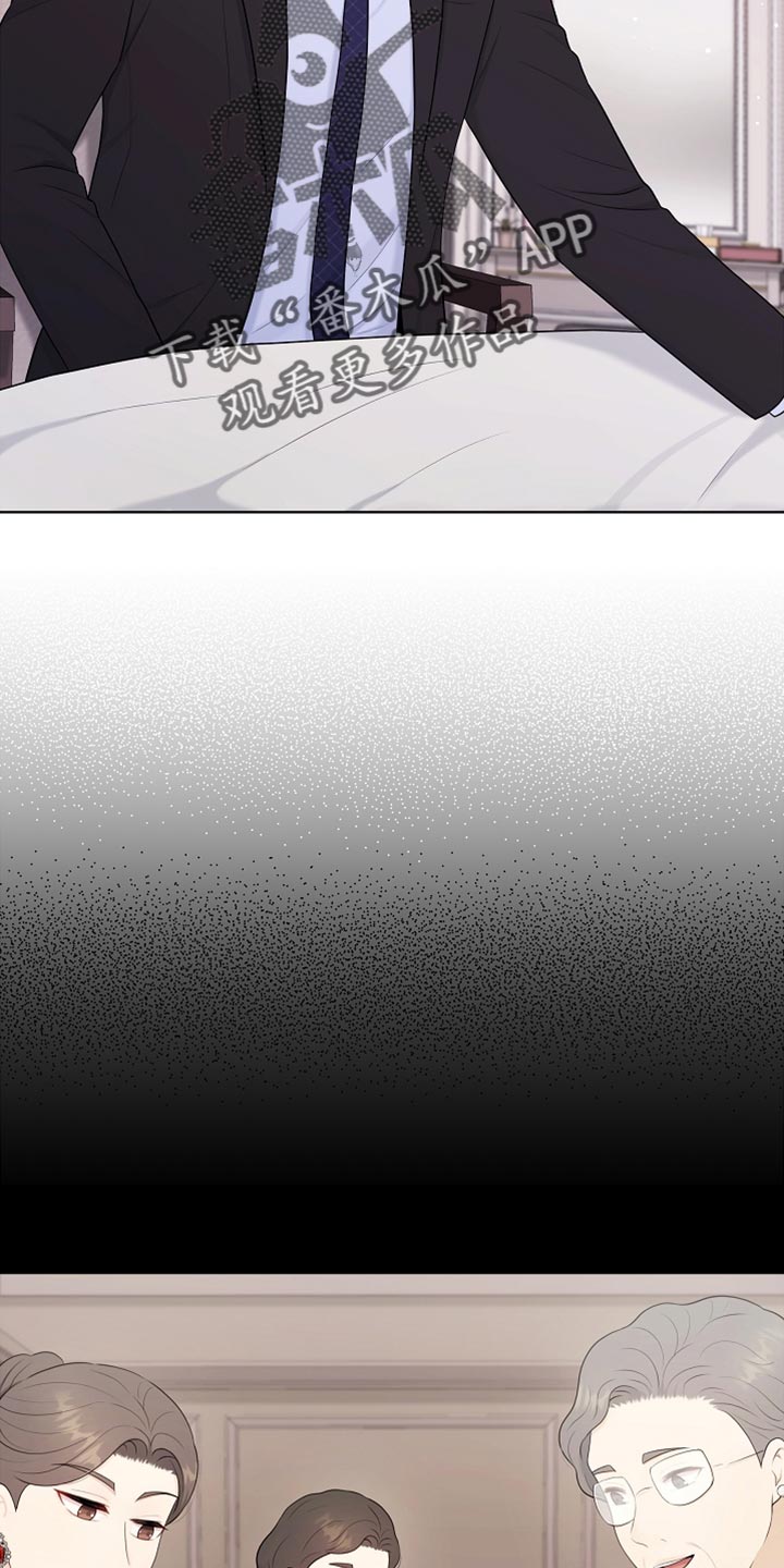 利益联姻 第35话 第11页