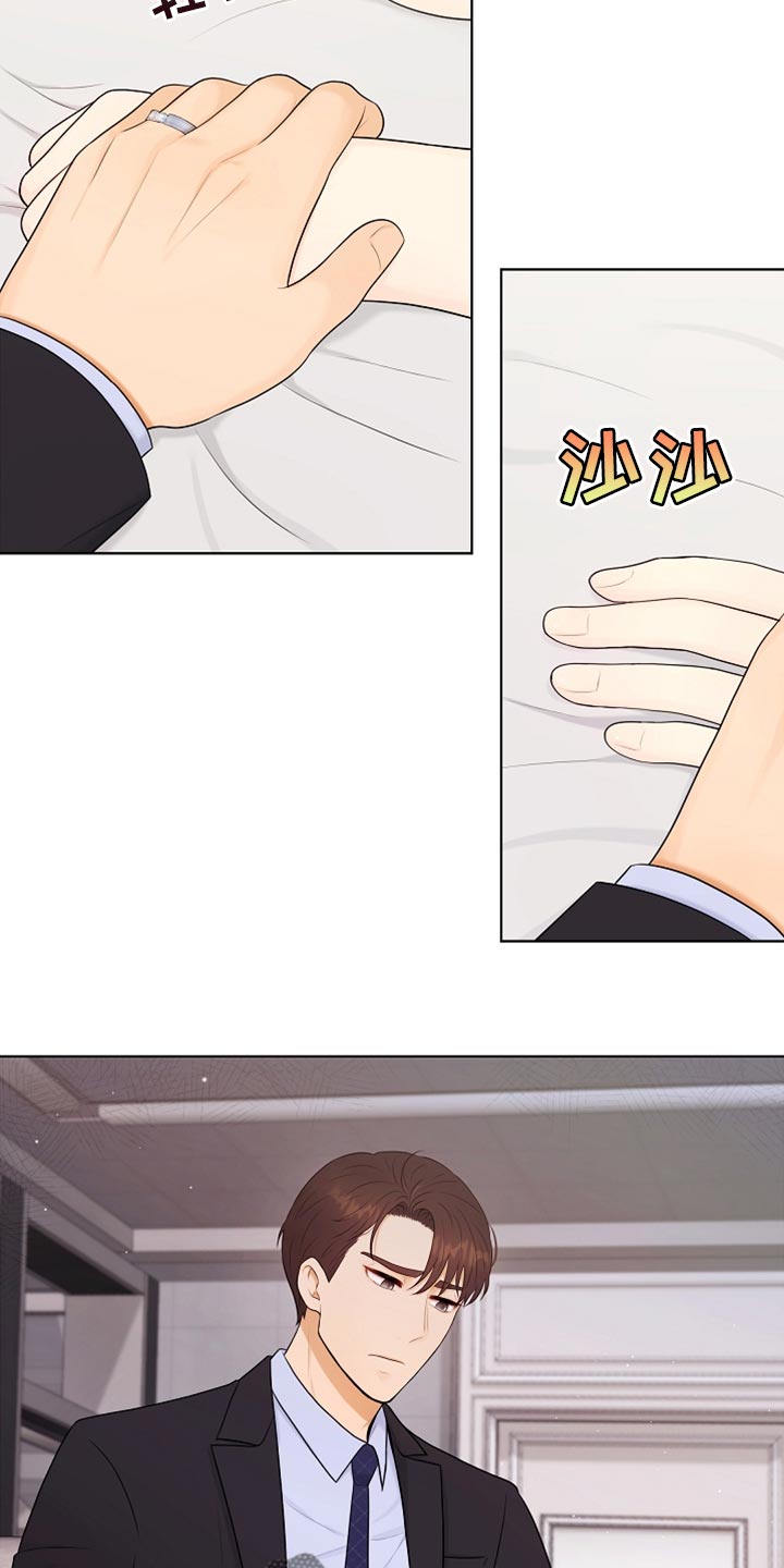 利益联姻 第35话 第10页