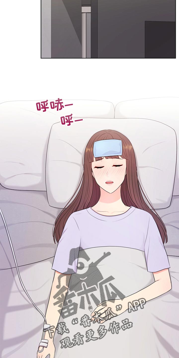 利益联姻 第34话 第27页