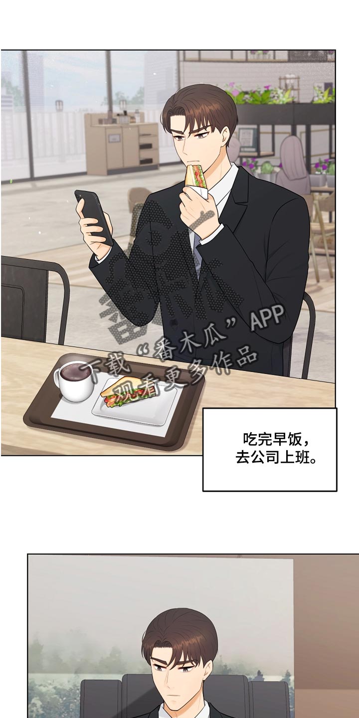 利益联姻 第33话 第1页