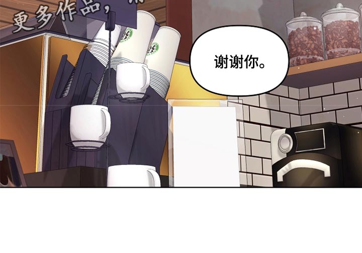 利益联姻 第32话 第29页
