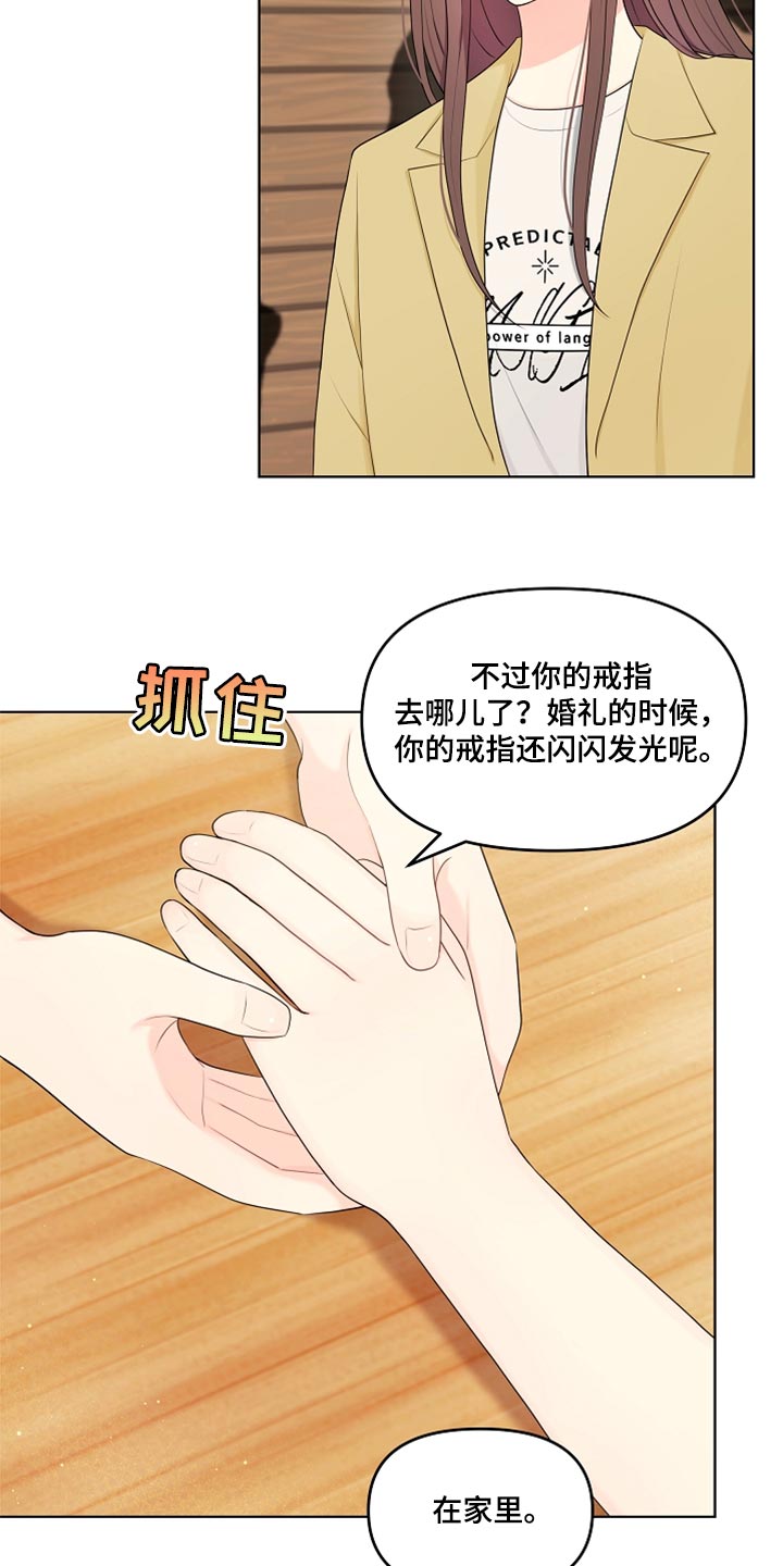利益联姻 第31话 第10页